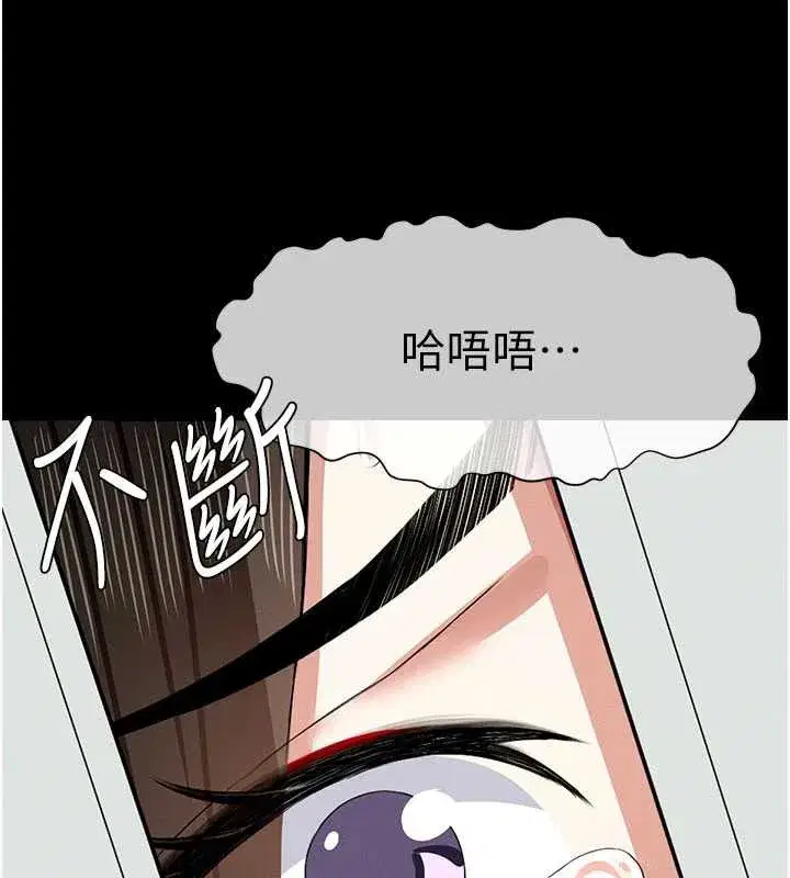 第16話-目睹姐姐被侵犯的過程 - 第155页