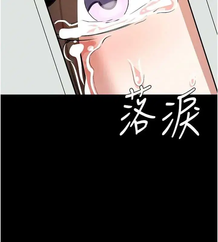 第16話-目睹姐姐被侵犯的過程 - 第156页