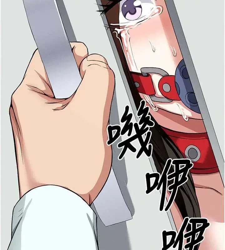 第16話-目睹姐姐被侵犯的過程 - 第159页