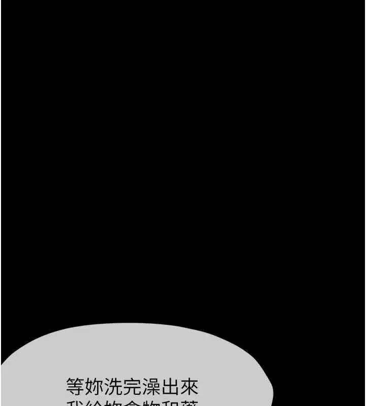 第16話-目睹姐姐被侵犯的過程 - 第163页