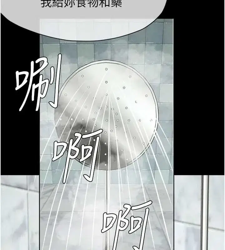 第16話-目睹姐姐被侵犯的過程 - 第164页