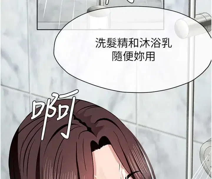 第16話-目睹姐姐被侵犯的過程 - 第165页