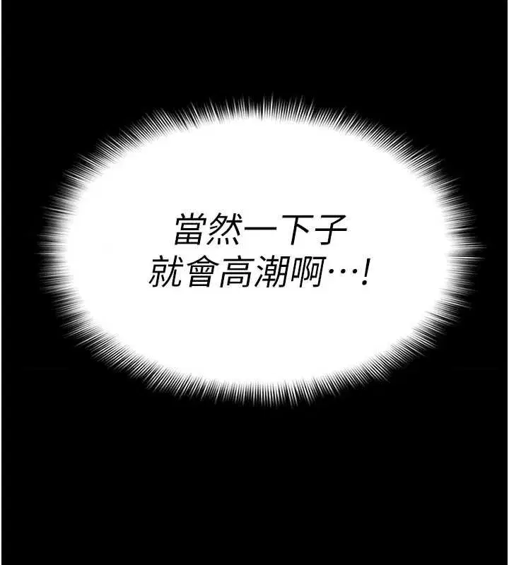 第16話-目睹姐姐被侵犯的過程 - 第17页