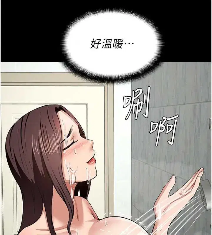 第16話-目睹姐姐被侵犯的過程 - 第171页