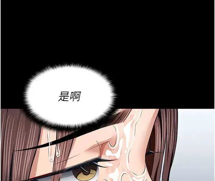 第16話-目睹姐姐被侵犯的過程 - 第173页