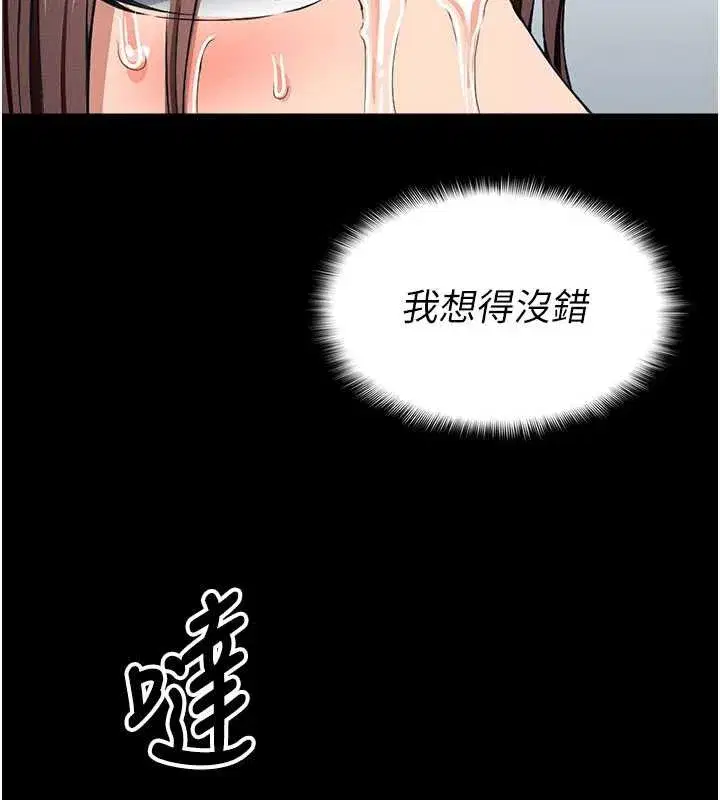 第16話-目睹姐姐被侵犯的過程 - 第174页