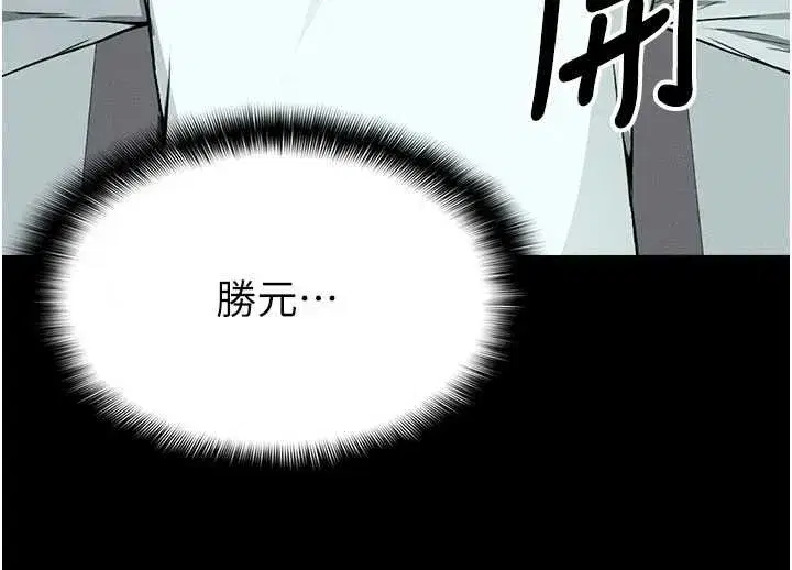 第16話-目睹姐姐被侵犯的過程 - 第177页