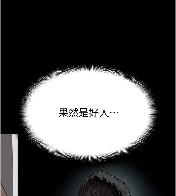 第16話-目睹姐姐被侵犯的過程 - 第178页