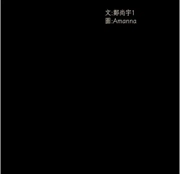 第16話-目睹姐姐被侵犯的過程 - 第19页