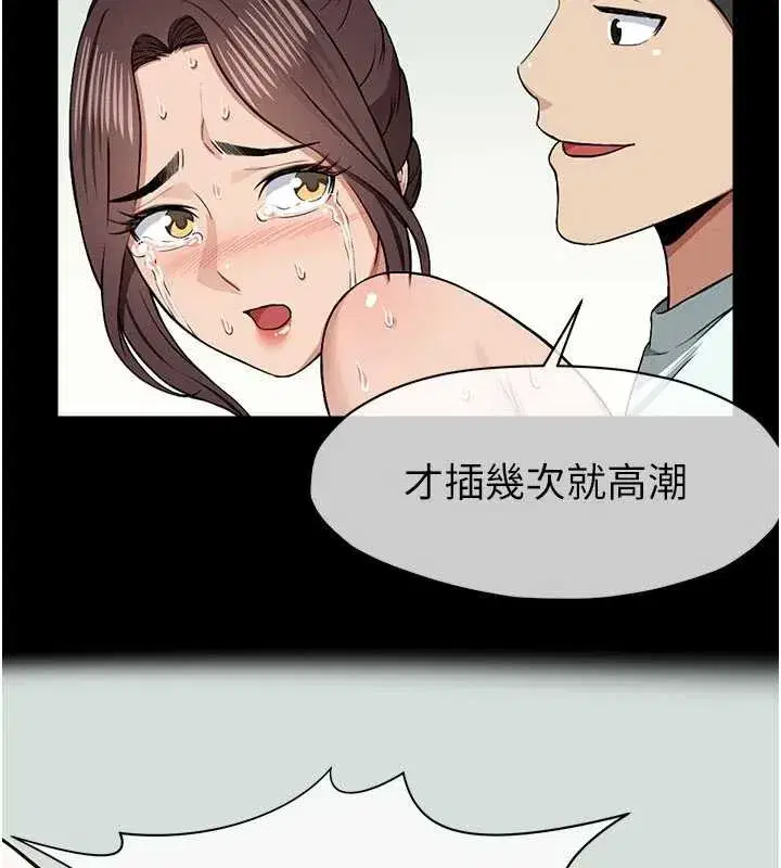 第16話-目睹姐姐被侵犯的過程 - 第2页