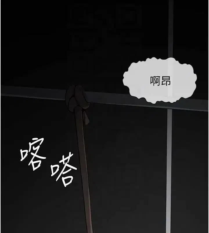 第16話-目睹姐姐被侵犯的過程 - 第20页