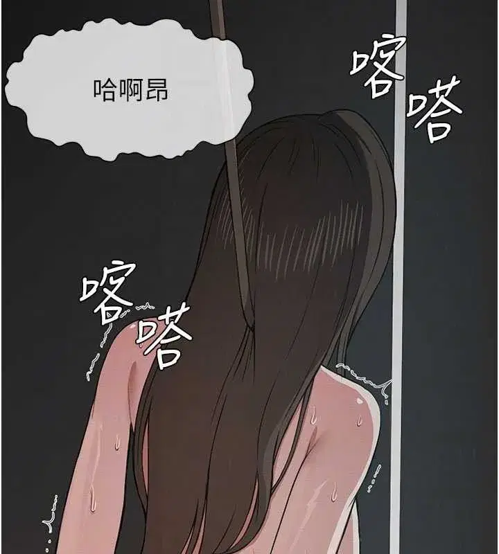 第16話-目睹姐姐被侵犯的過程 - 第21页