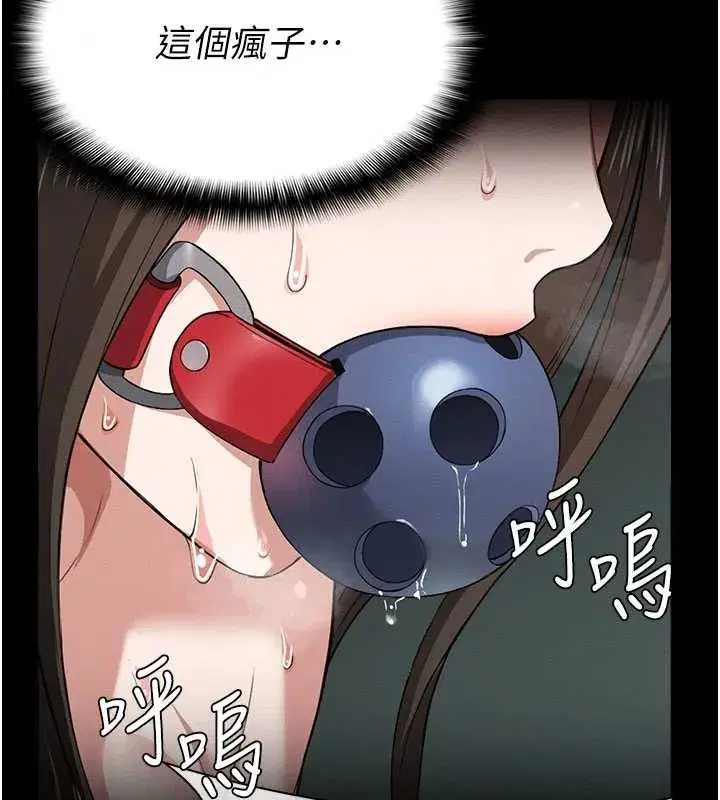 第16話-目睹姐姐被侵犯的過程 - 第24页