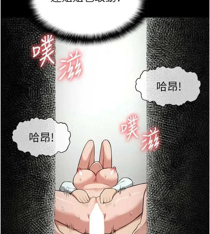 第16話-目睹姐姐被侵犯的過程 - 第26页