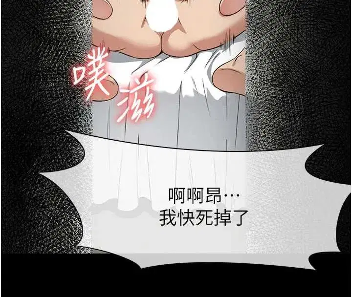 第16話-目睹姐姐被侵犯的過程 - 第27页