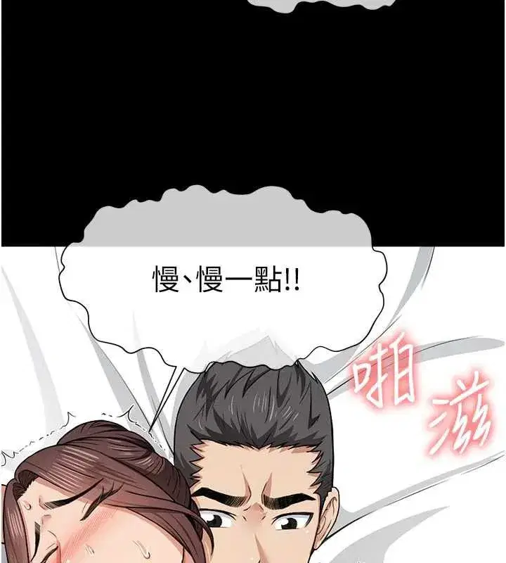 第16話-目睹姐姐被侵犯的過程 - 第30页