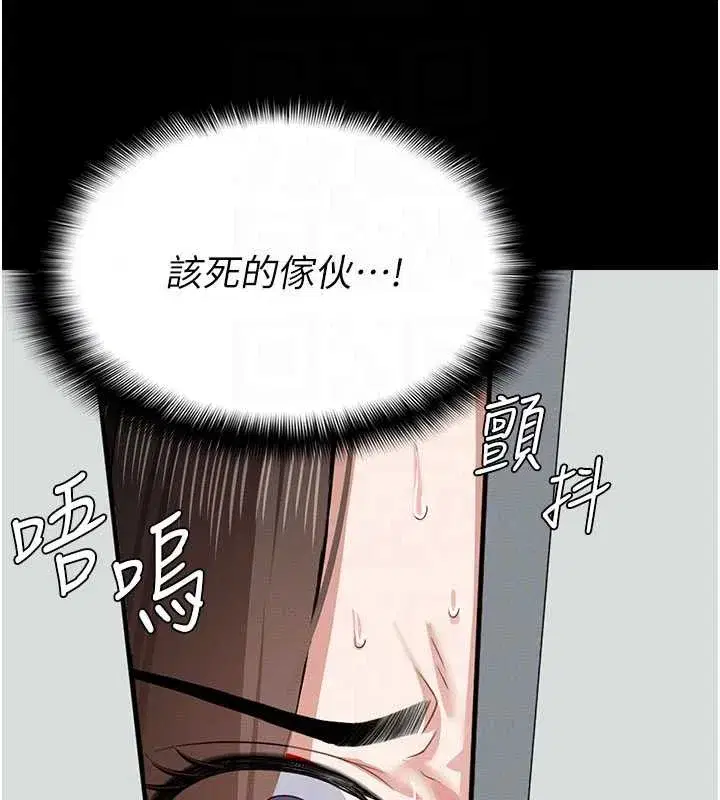 第16話-目睹姐姐被侵犯的過程 - 第37页