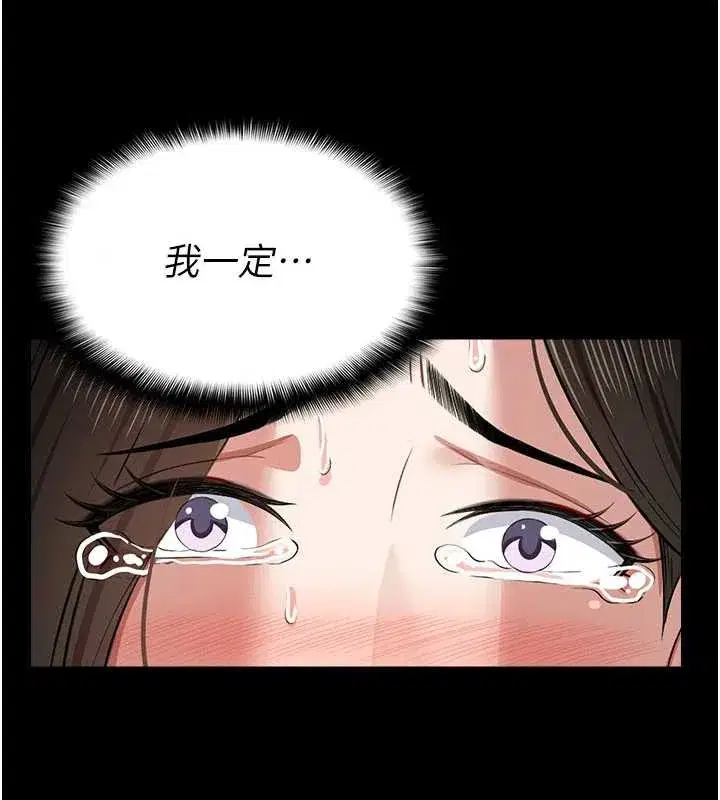 第16話-目睹姐姐被侵犯的過程 - 第40页