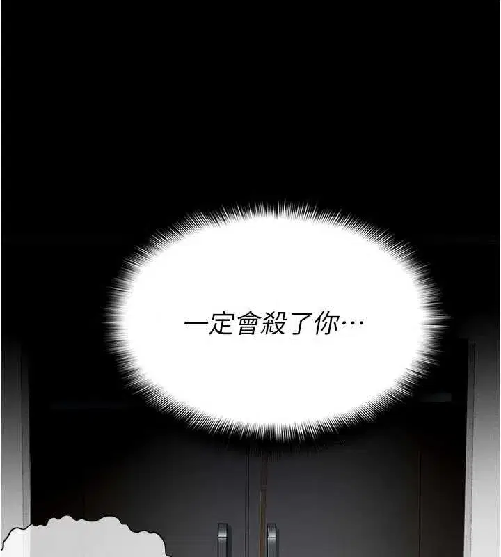 第16話-目睹姐姐被侵犯的過程 - 第41页