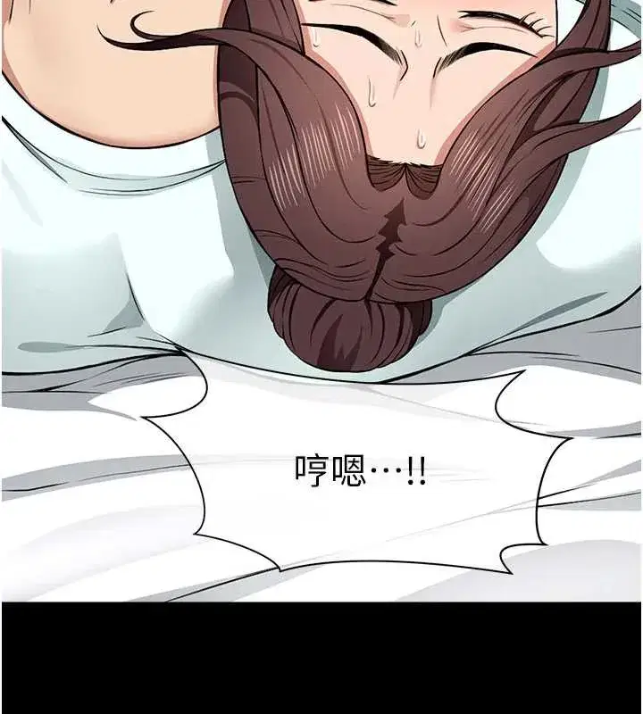 第16話-目睹姐姐被侵犯的過程 - 第44页