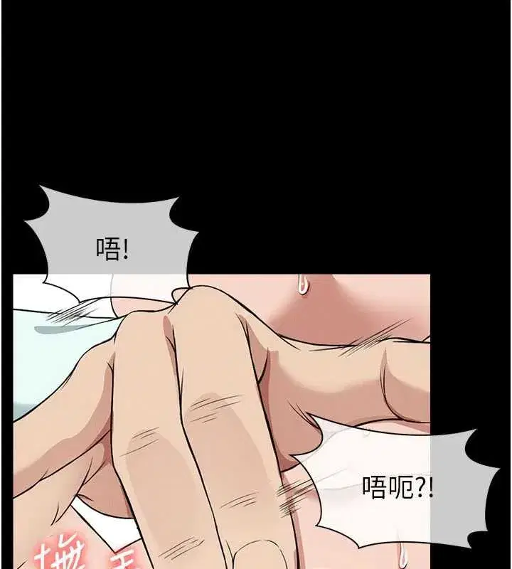 第16話-目睹姐姐被侵犯的過程 - 第45页