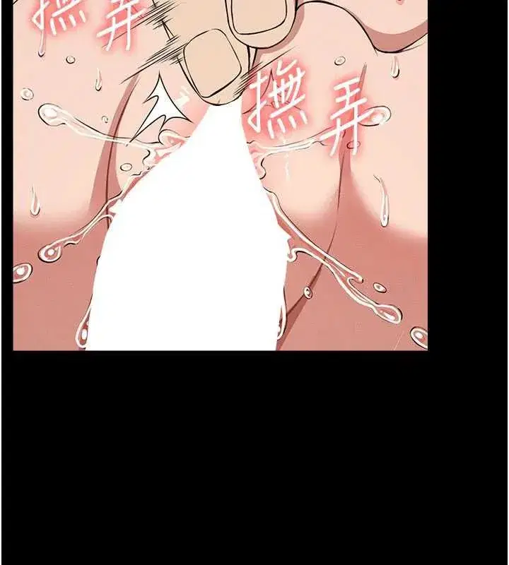 第16話-目睹姐姐被侵犯的過程 - 第46页