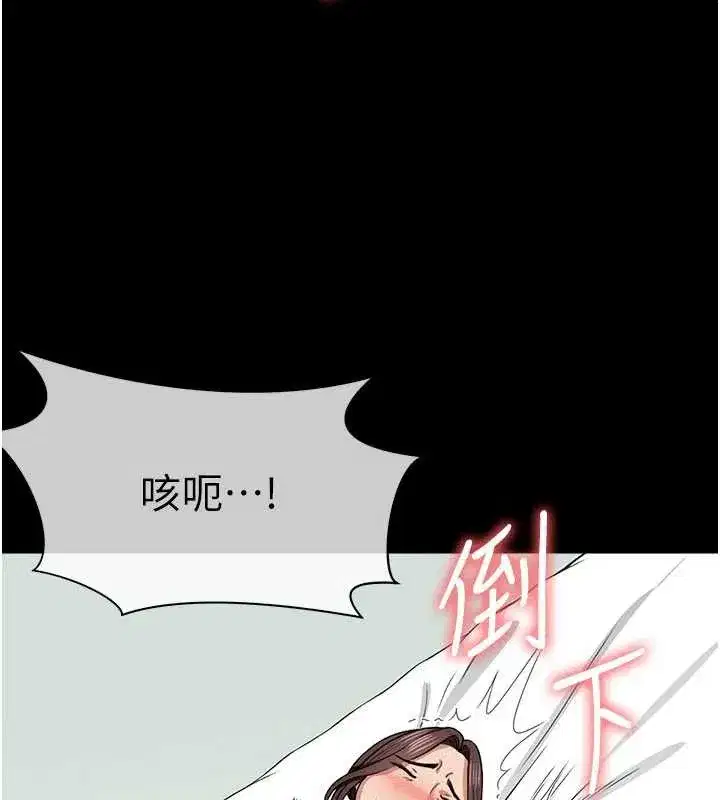 第16話-目睹姐姐被侵犯的過程 - 第5页