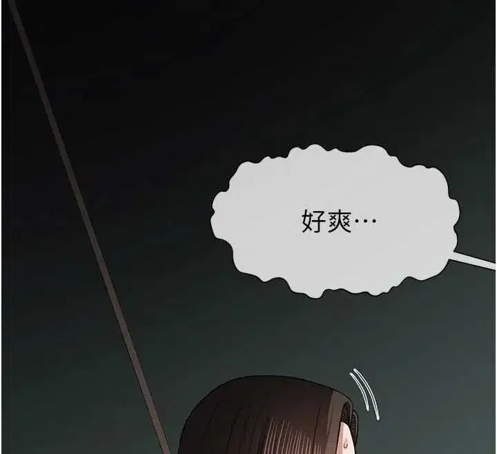 第16話-目睹姐姐被侵犯的過程 - 第51页