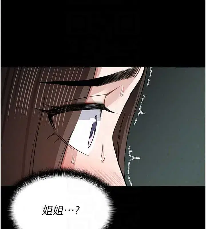第16話-目睹姐姐被侵犯的過程 - 第53页