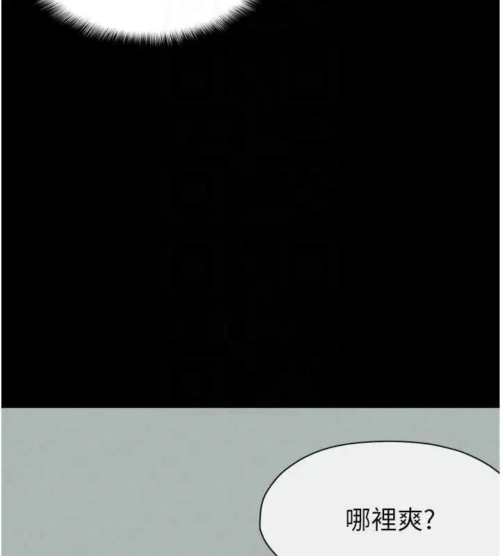 第16話-目睹姐姐被侵犯的過程 - 第54页