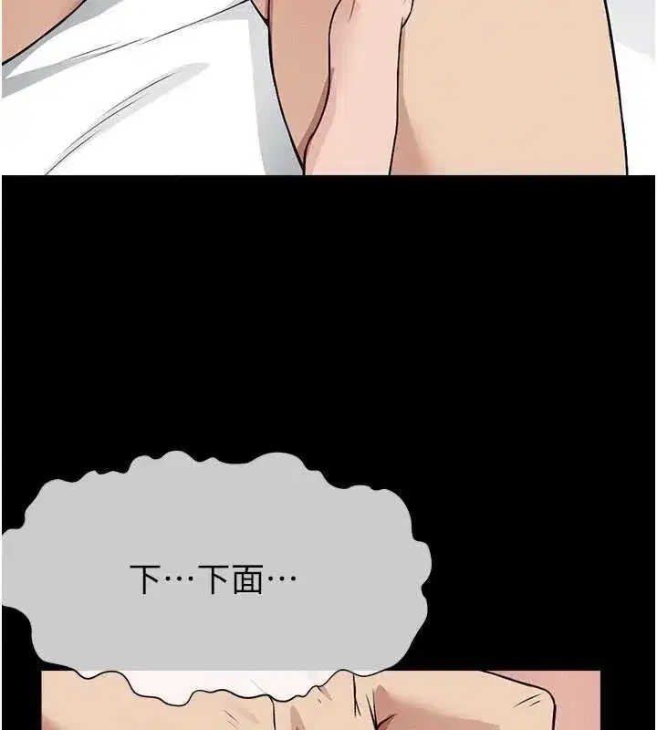 第16話-目睹姐姐被侵犯的過程 - 第57页