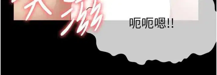 第16話-目睹姐姐被侵犯的過程 - 第59页