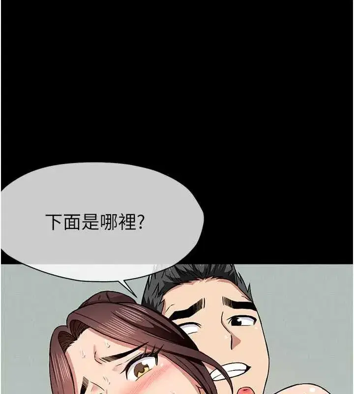 第16話-目睹姐姐被侵犯的過程 - 第60页