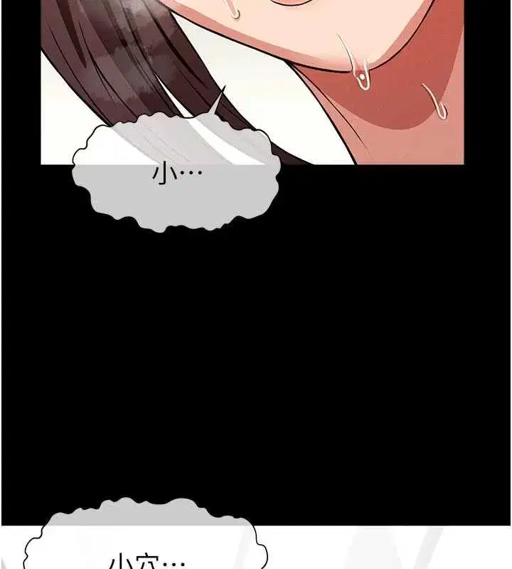 第16話-目睹姐姐被侵犯的過程 - 第64页