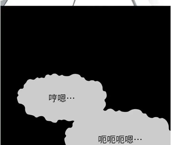 第16話-目睹姐姐被侵犯的過程 - 第67页