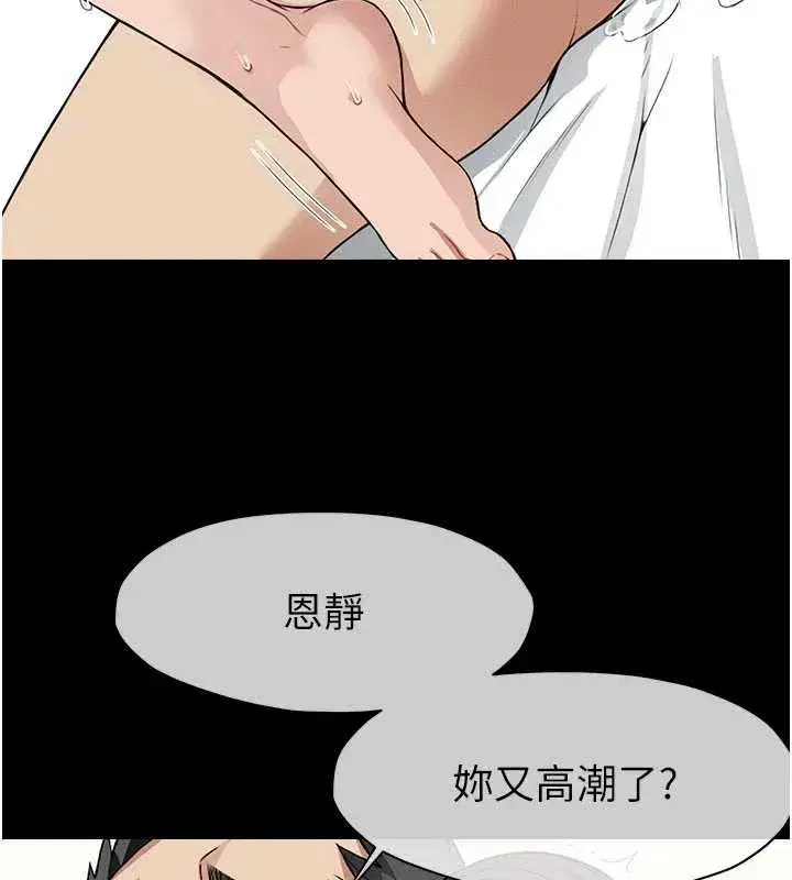 第16話-目睹姐姐被侵犯的過程 - 第7页