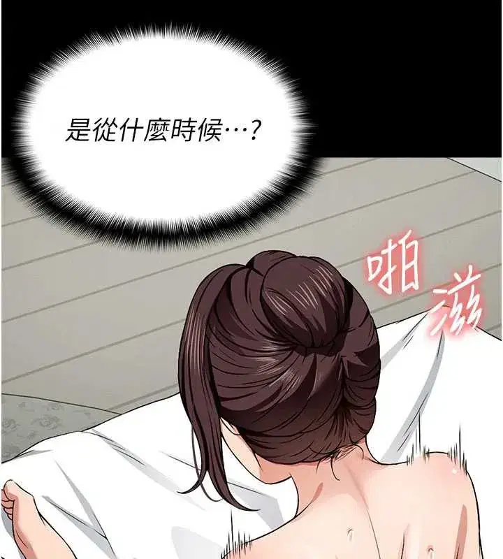 第16話-目睹姐姐被侵犯的過程 - 第73页