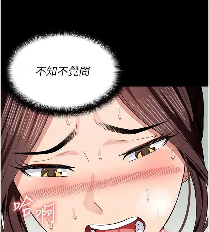 第16話-目睹姐姐被侵犯的過程 - 第76页