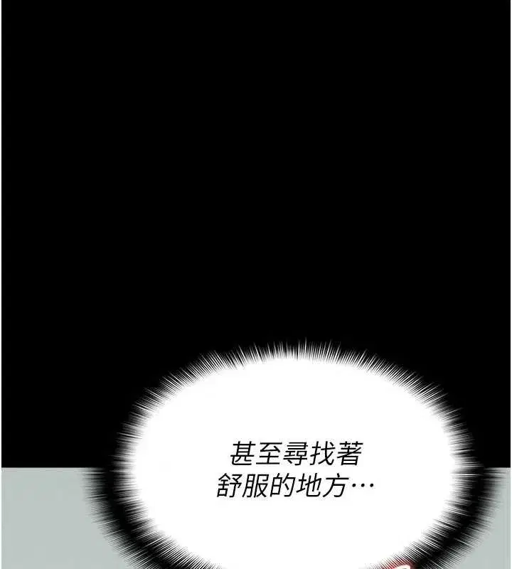 第16話-目睹姐姐被侵犯的過程 - 第79页