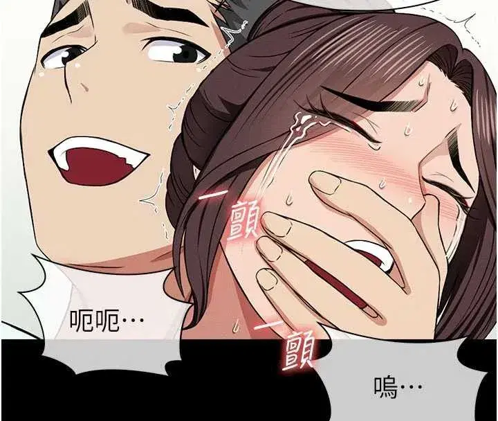 第16話-目睹姐姐被侵犯的過程 - 第8页