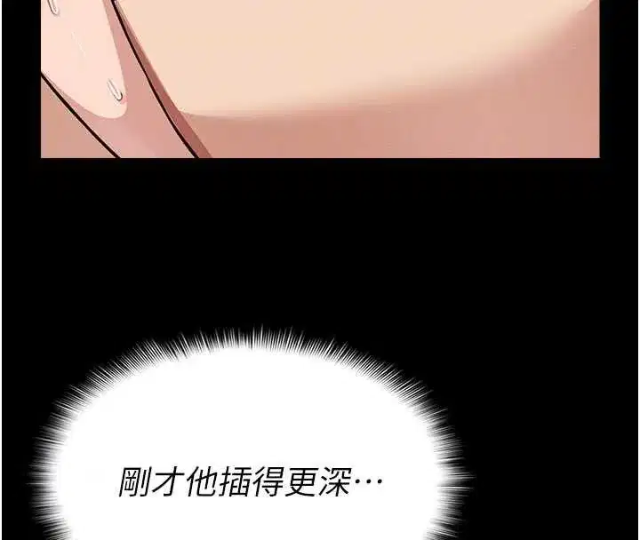 第16話-目睹姐姐被侵犯的過程 - 第86页