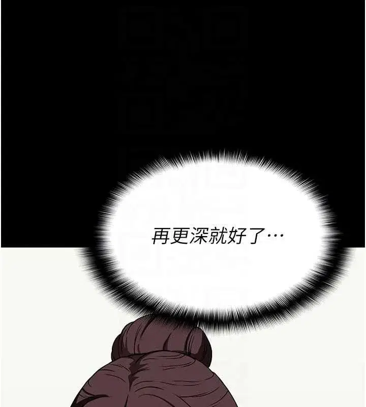 第16話-目睹姐姐被侵犯的過程 - 第91页