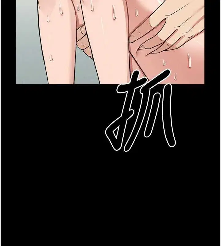 第16話-目睹姐姐被侵犯的過程 - 第96页
