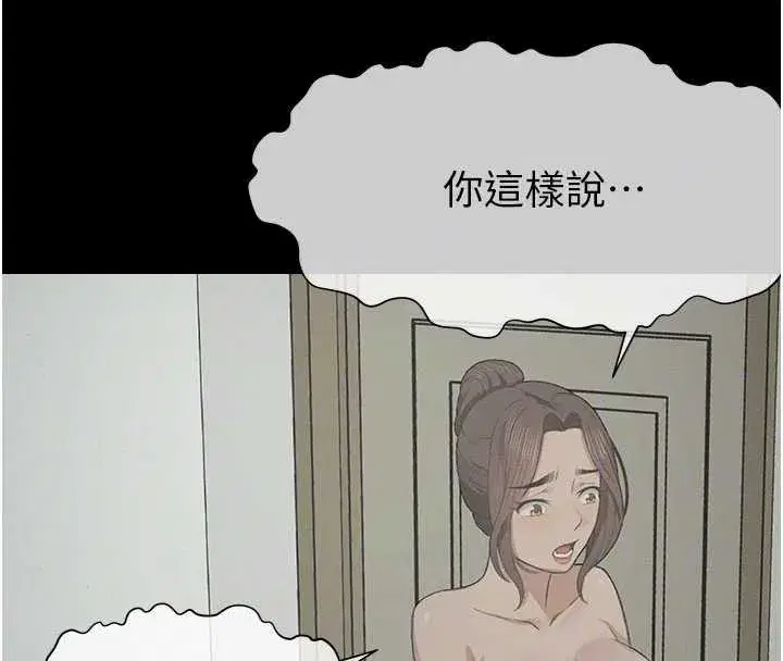 第18話-我願意替姐姐還債 - 第102页