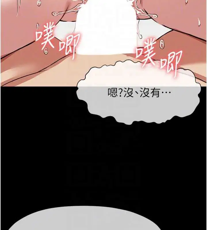 第18話-我願意替姐姐還債 - 第107页