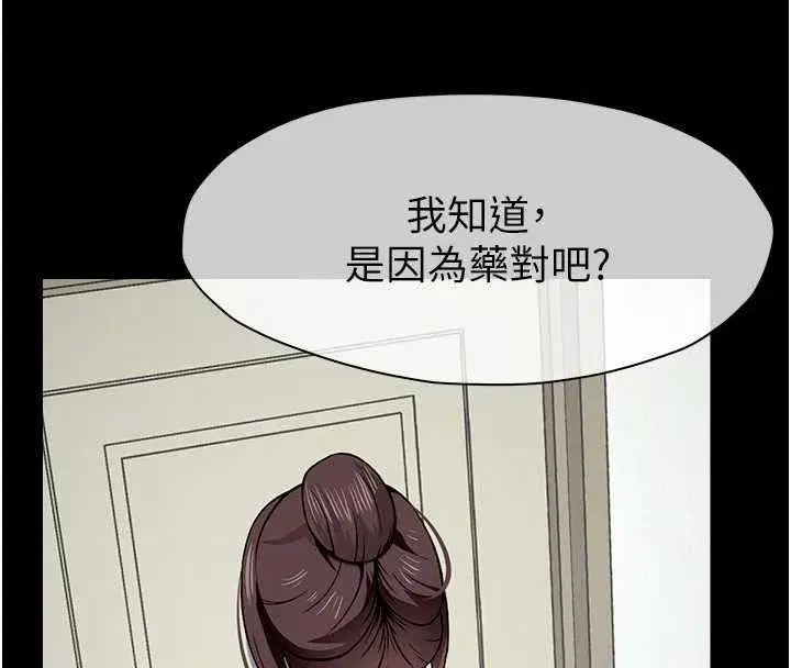 第18話-我願意替姐姐還債 - 第110页