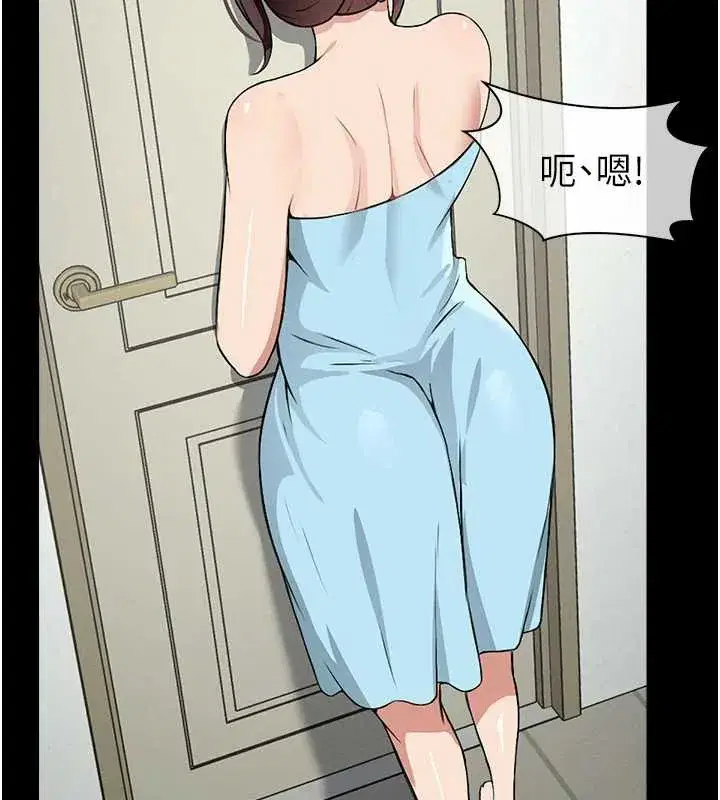 第18話-我願意替姐姐還債 - 第111页