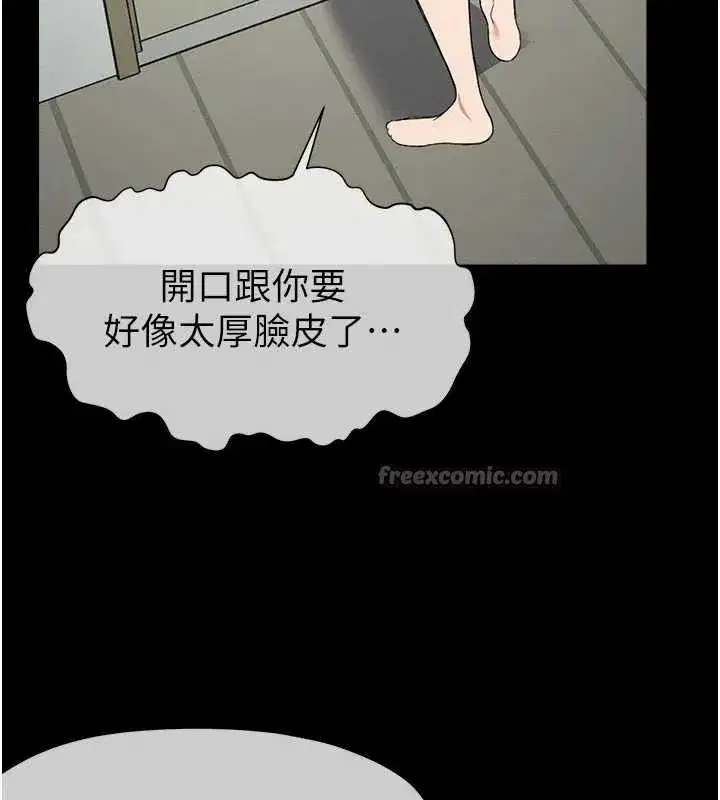 第18話-我願意替姐姐還債 - 第112页
