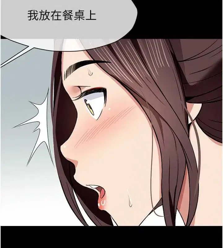 第18話-我願意替姐姐還債 - 第113页
