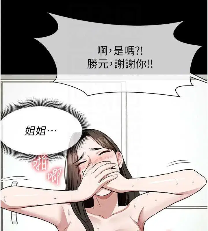 第18話-我願意替姐姐還債 - 第115页